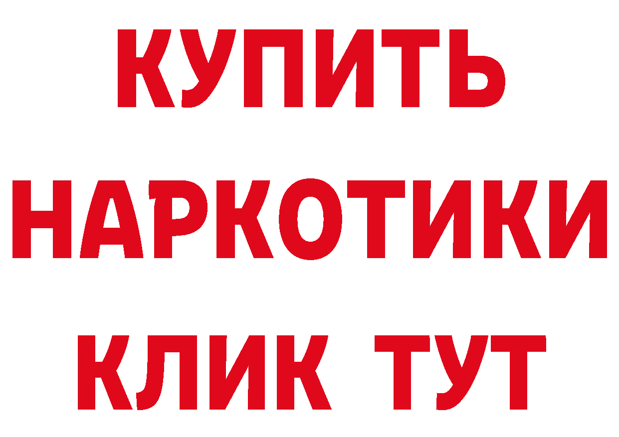 ТГК концентрат ТОР нарко площадка hydra Ковылкино