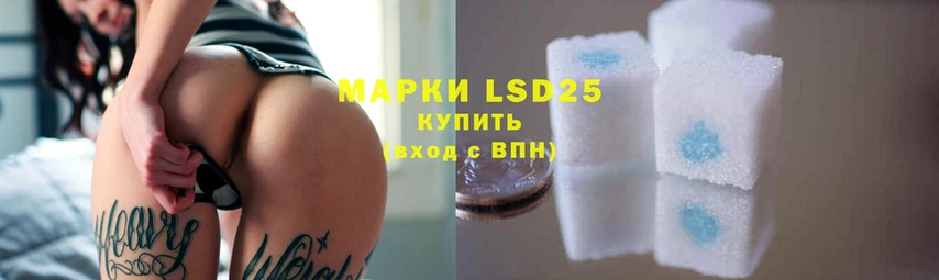 LSD-25 экстази кислота  дарнет шоп  Ковылкино 